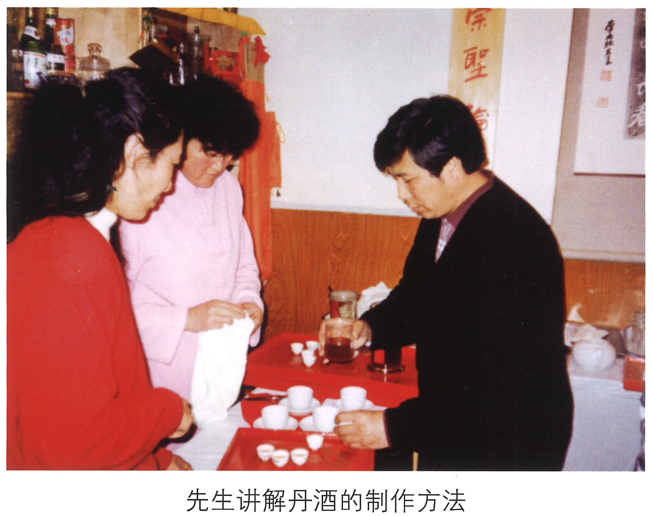 情系中华魂 - 先生讲解丹酒的制作方法